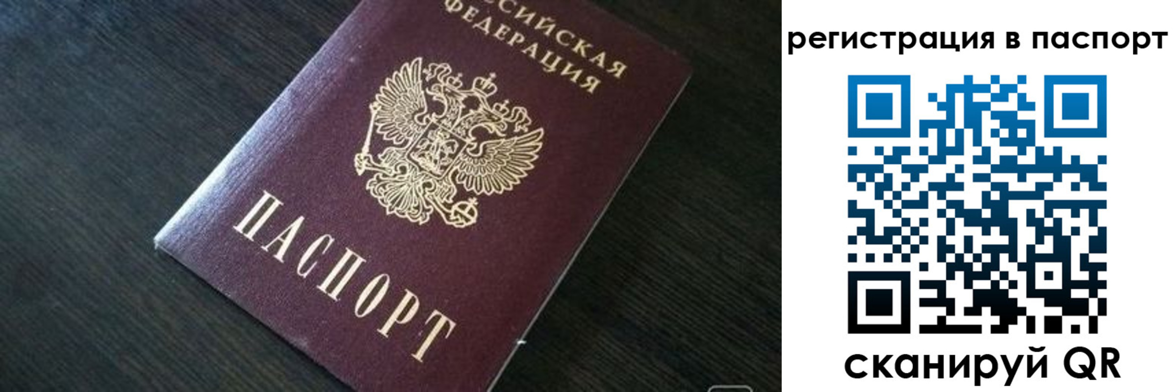 прописка в квартире в Донецке