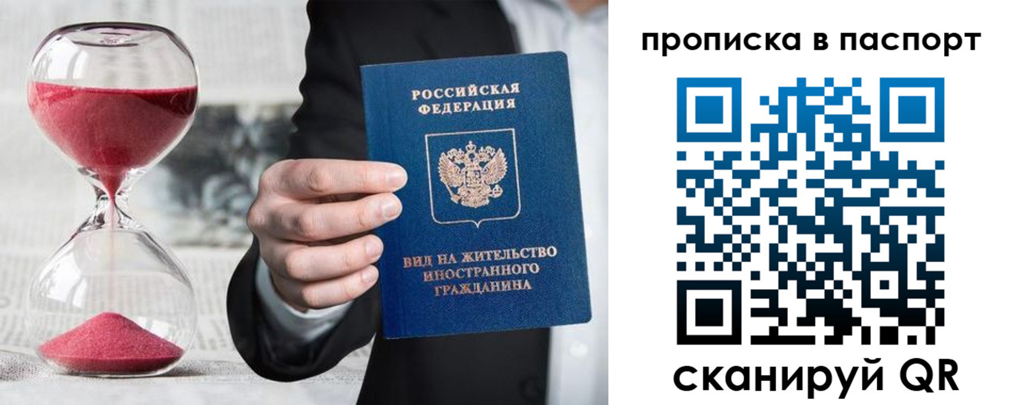 прописка иностранных граждан в Донецке