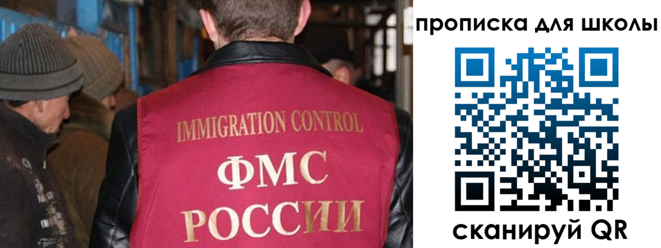 прописка в Донецке