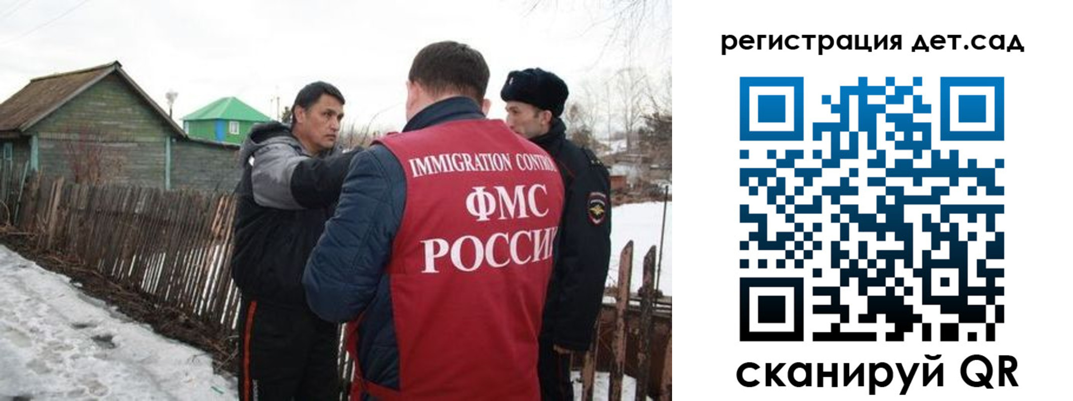 временная регистрация поиск в Донецке