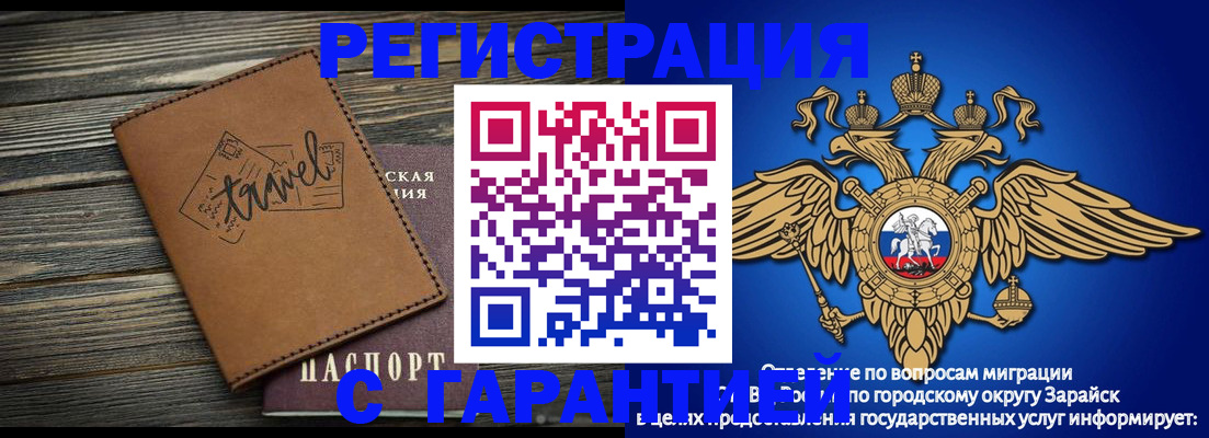 прописка для работы в Донецке