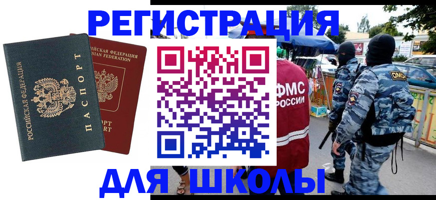 прописка иностранных граждан в Донецке