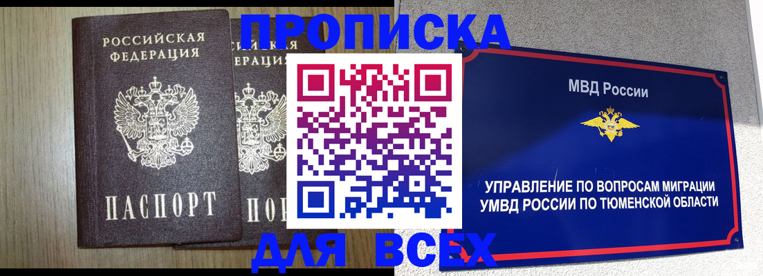 временная регистрация госуслуги в Донецке