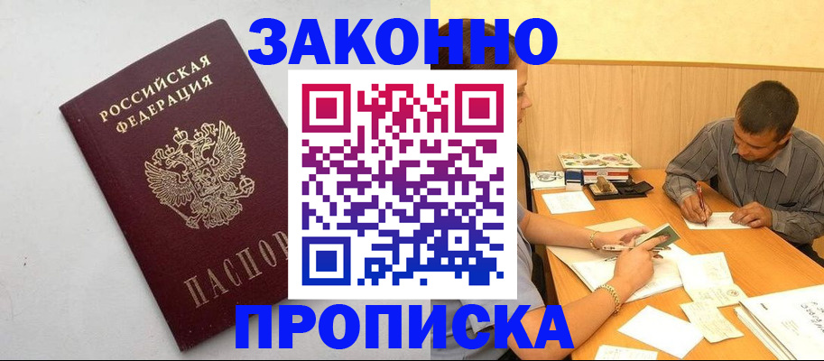 регистрация в Донецке