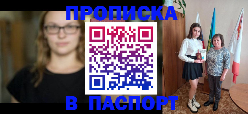 регистрация для школы в Донецке
