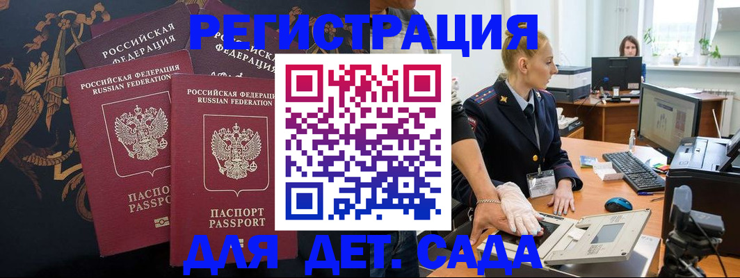 временная регистрация надежно в Донецке
