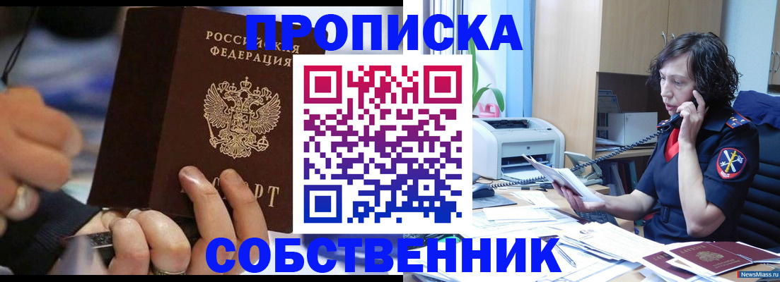 временная регистрация законно в Донецке